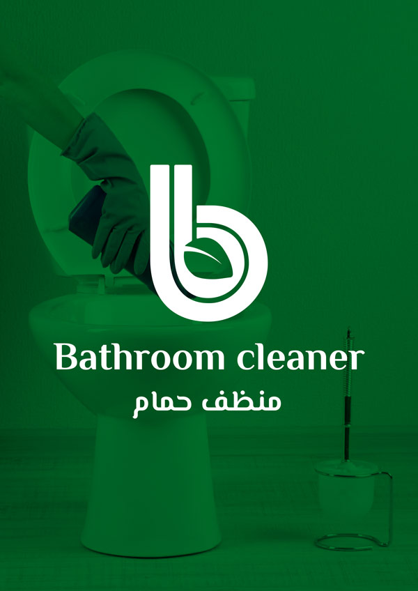 منظف الحمام