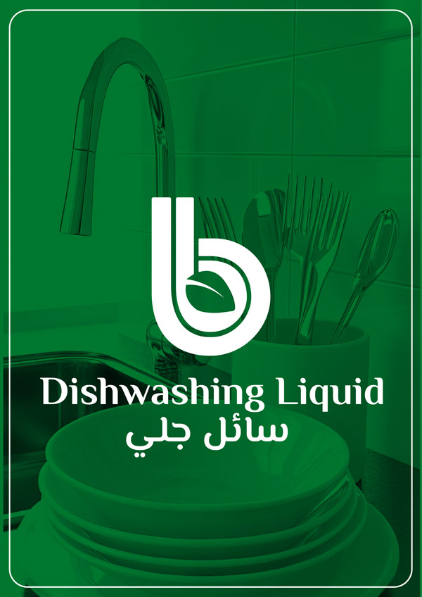 سوائل ومعاجين الجلي