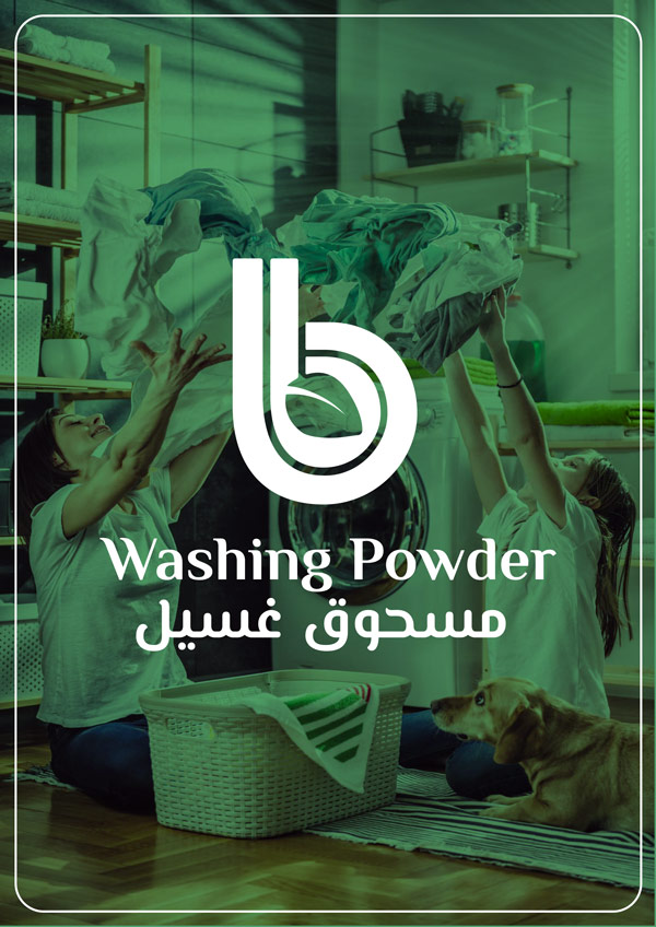 منظفات الملابس